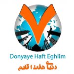 Donyaye Haft Eghlim Logo