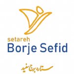 Setareh Borje Sefid Logo