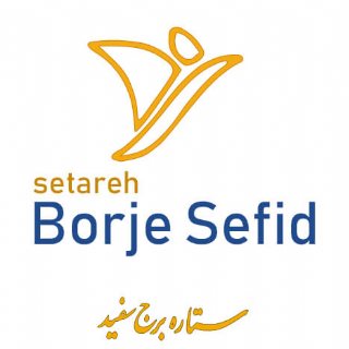 Travel to Iran by Setareh Borje Sefid (Tehran)