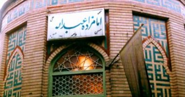 More information about Imamzadeh Abdollah