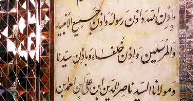 More information about Seyed Nasr-edin Mausoleum in Tehran