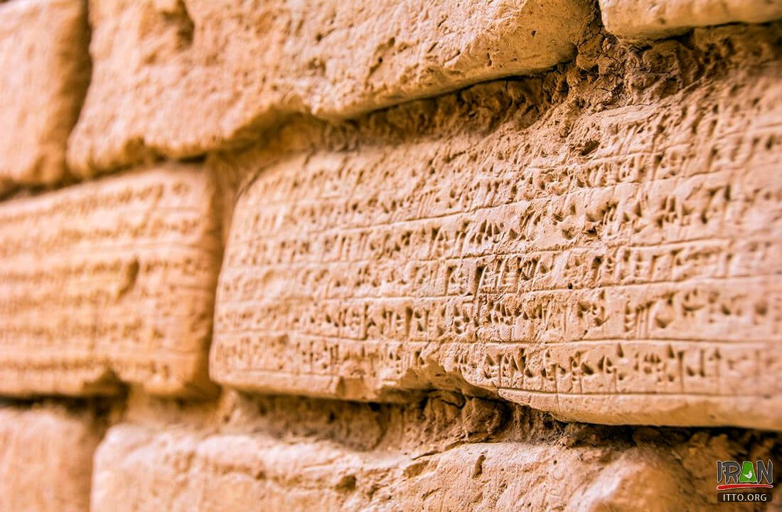 Inscribed Bricks of Choqazanbil Temple (Ziggurat) Shoosh (Khuzistan)