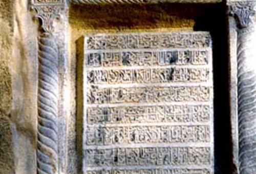 Pahlavi Script Inscriptions in Bisotun (Bistoun)