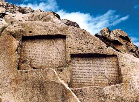 Ganj Nameh Ancient Inscriptions