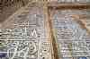 Saaveh,Saave,ساوه,ساوی,مسجدجامع ساوه,مسجد جامع ساوه