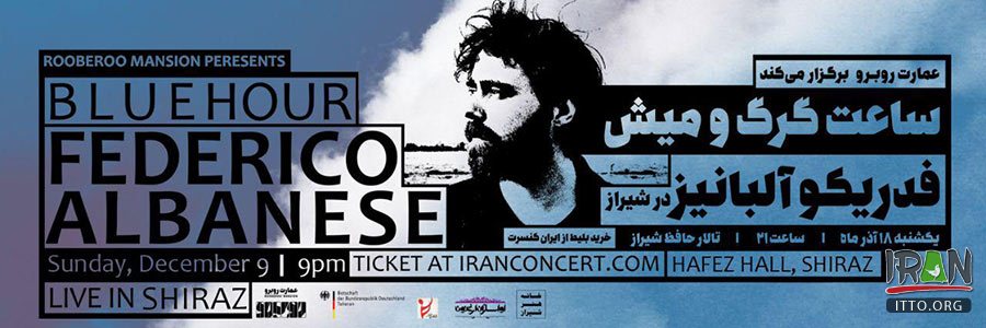 فدریکو آلبانس,فدریکو آلبانیز,کنسرت شیراز,iran music