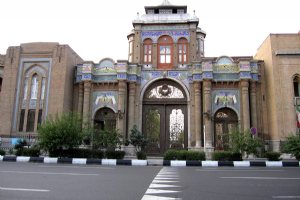 National Garden (Baq-e-Melli) - Tehran
