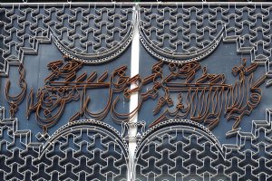 Hamadan Jame' Mosque - Hamedan Province