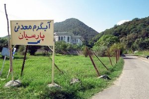 Ramsar Thermal Springs (Mazandaran Province)