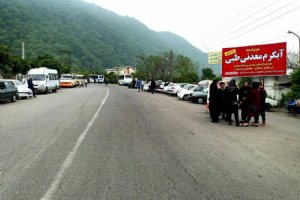 Ramsar Thermal Springs (Mazandaran Province)