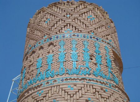 Negar Tower - Negar Village near Bardsir