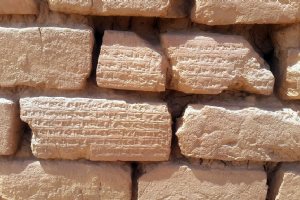 Chogha Zanbil Temple (Ziggurat) - Susa (Shoosh in Khuzestan Province)