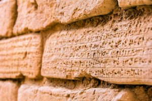 Chogha Zanbil Temple (Ziggurat) - Susa (Shoosh in Khuzestan Province)