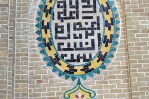 Sepahsalar Mosque and School