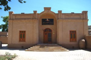 Museum of Anthropology - Fariman