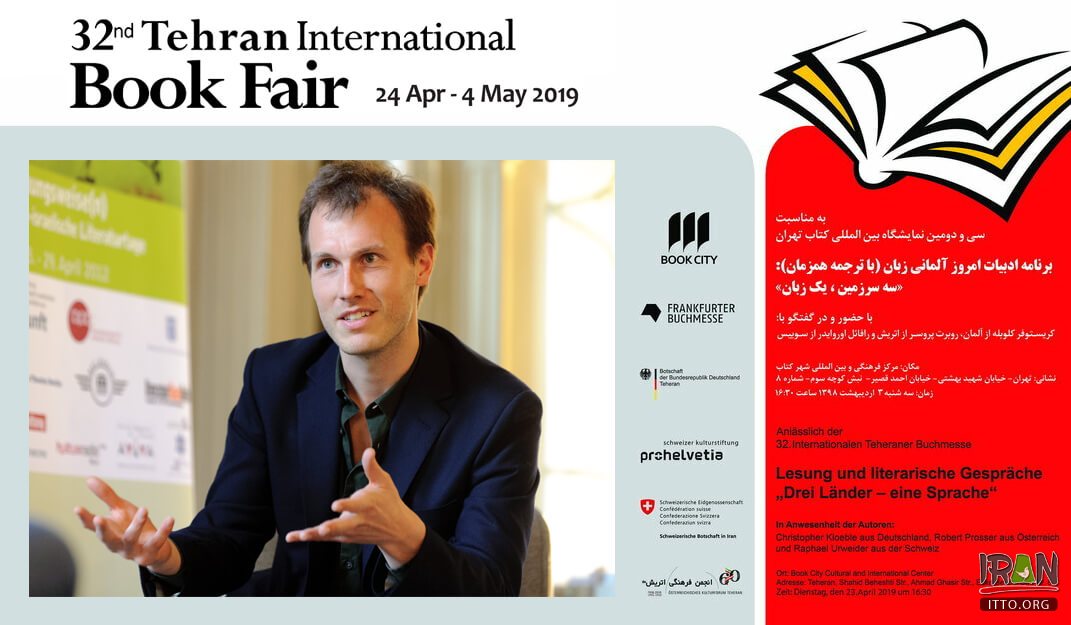 نمایشگاه کتاب تهران, کریستوفر کلوبله,خاندان جاودان زالس,tehran book fair,سه سرزمین یک زبان,زبان آلمانی,اتریش,رافائل اوروایدر,انجمن فرهنگی اتریش