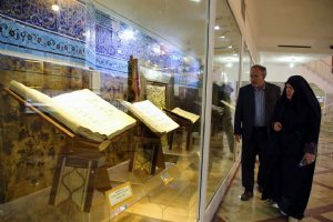 Museum of Hazrat Masoumeh