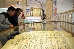 Museum of Hazrat Masoumeh