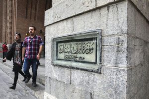 National Museum of Iran