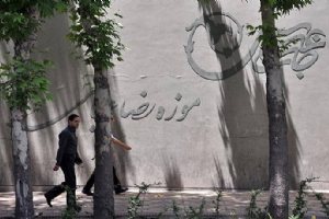 Reza Abbasi Museum - Tehran