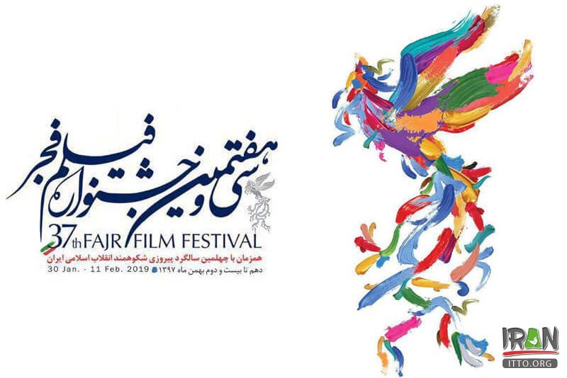 جشنواره فیلم فجر,فستیوال فیلم فجر