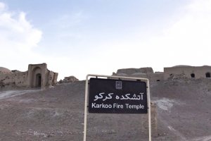 Karkooy Fire Temple near Zabol