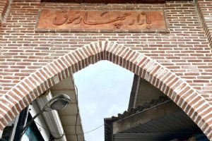 Amol Bazaar (Charsoogh)