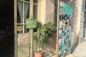 Ghazali Cinema Town (Iran Cinema and Television Town) - Tehrn