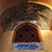Dar ul-Funun School - Tehran