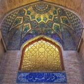 Dar ul-Funun School - Tehran