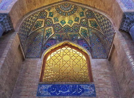 Dar ul-Funun School - Tehran