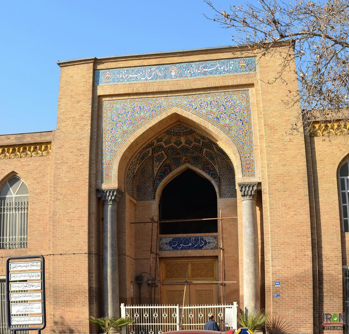 Daar ol Fonoun School,Dar-ul-Funun University,Darol-Fonoon,دارالفنون,امیرکبیر,ناصرالدین شاه قاجار,تهران,ناصرخسرو,dar ol fonon,darolfonon,دار الفنون,دارفنون,darfonon,darolfonun