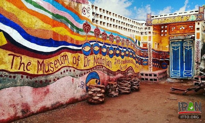 Dr. Ahmad Nadalian Museum & Gallery