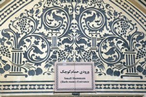 Sultan Amir Ahmad Bathhouse - Kashan