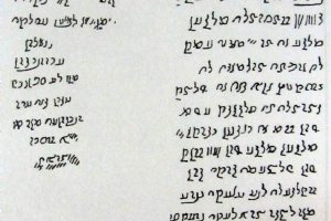 Sassanid Shapour Inscription - Meshgin shahr