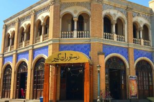 Ghazali Cinema Town (Iran Cinema and Television Town) - Tehrn