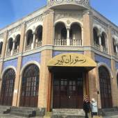 Ghazali Cinema Town (Iran Cinema and Television Town) - Tehrn