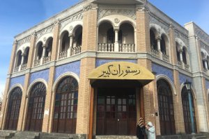 Ghazali Cinema Town (Iran Cinema and Television Town) - Tehrn