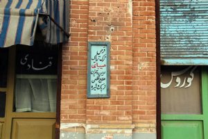 Ghazali Cinema Town (Iran Cinema and Television Town) - Tehrn