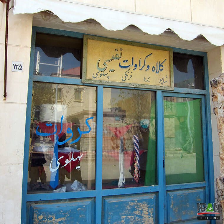 Cinema Town of Radio & Television,Ghazali cinematic town,Ali Hatami Cinema Town,شهرک سینمایی صدا و سیما,شهرک سینمایی علی حاتمی,شهکر سینمایی غزالی,tehran,teheran,تهران,شهر سینمایی تهران,شهرک سینمایی تهران,هزاردستان,سریال شهرزاد,shahrzad tv series,hezar dastan,hezaar dastan,old tehran