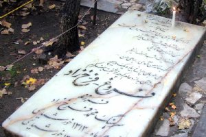 Zahirodoleh Cemetery - Tehran