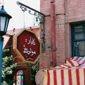 Ghazali Cinema Town (Iran Cinema and Television Town) - Tehrn