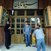 Ghazali Cinema Town (Iran Cinema and Television Town) - Tehrn