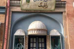Ghazali Cinema Town (Iran Cinema and Television Town) - Tehrn
