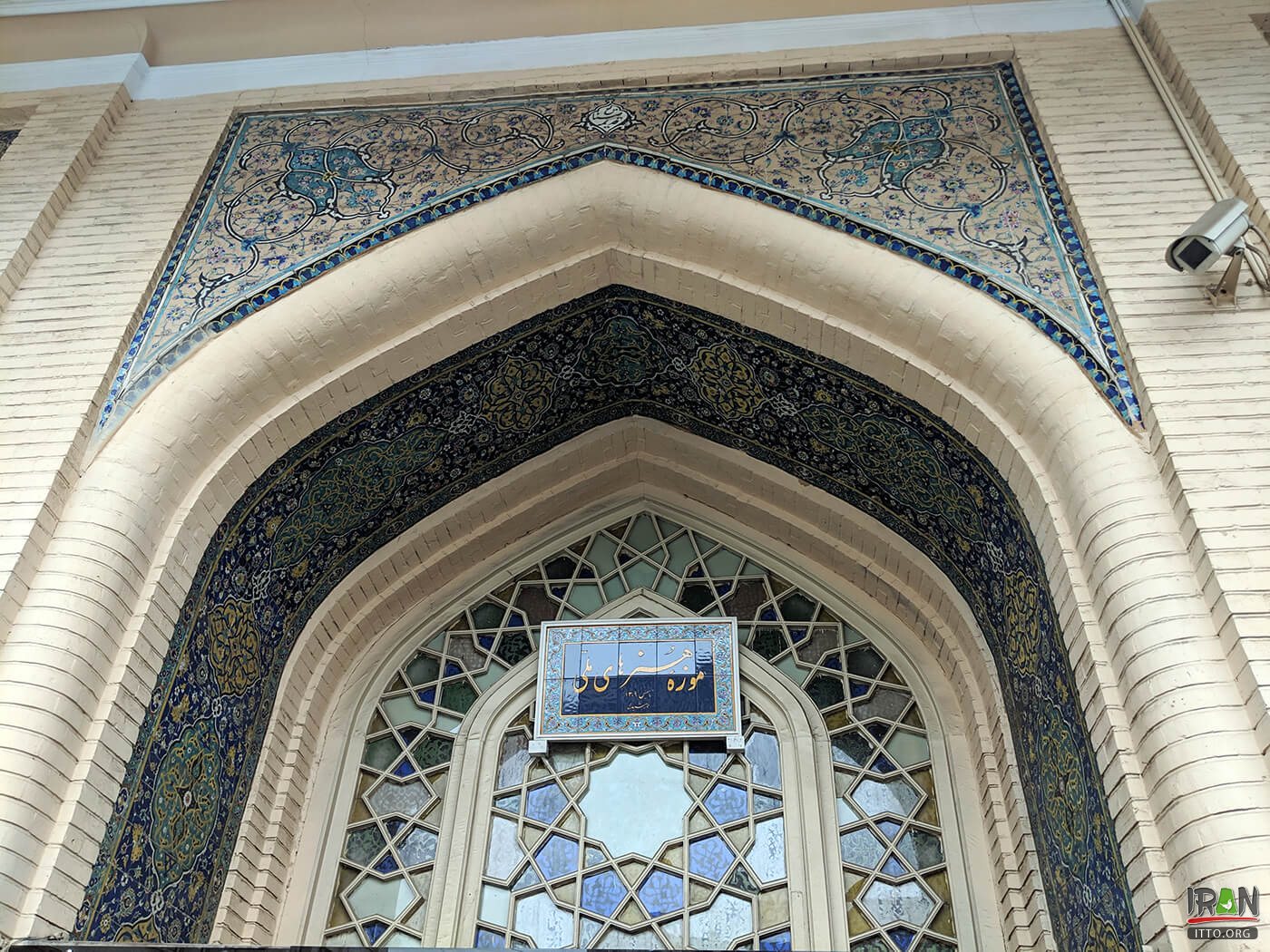 National Arts Museum of Iran,Tehran National Arts Museum,muzeye honar,tehran art museum,national art museum,موزه تهران,iran museums,iran museum,tehran museums,tehran museum