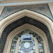 National Arts Museum of Iran (Tehran)