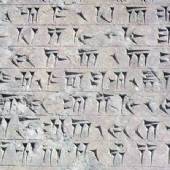 Behistun Inscription - Kermanshah Province