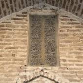 Khosro Abad Mansion - Sanandaj
