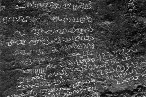 Sassanid Shapour Inscription - Meshgin shahr