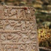 Pineh Shalvar Cemetery near Tabriz (East Azerbaijan)